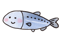 イワシ